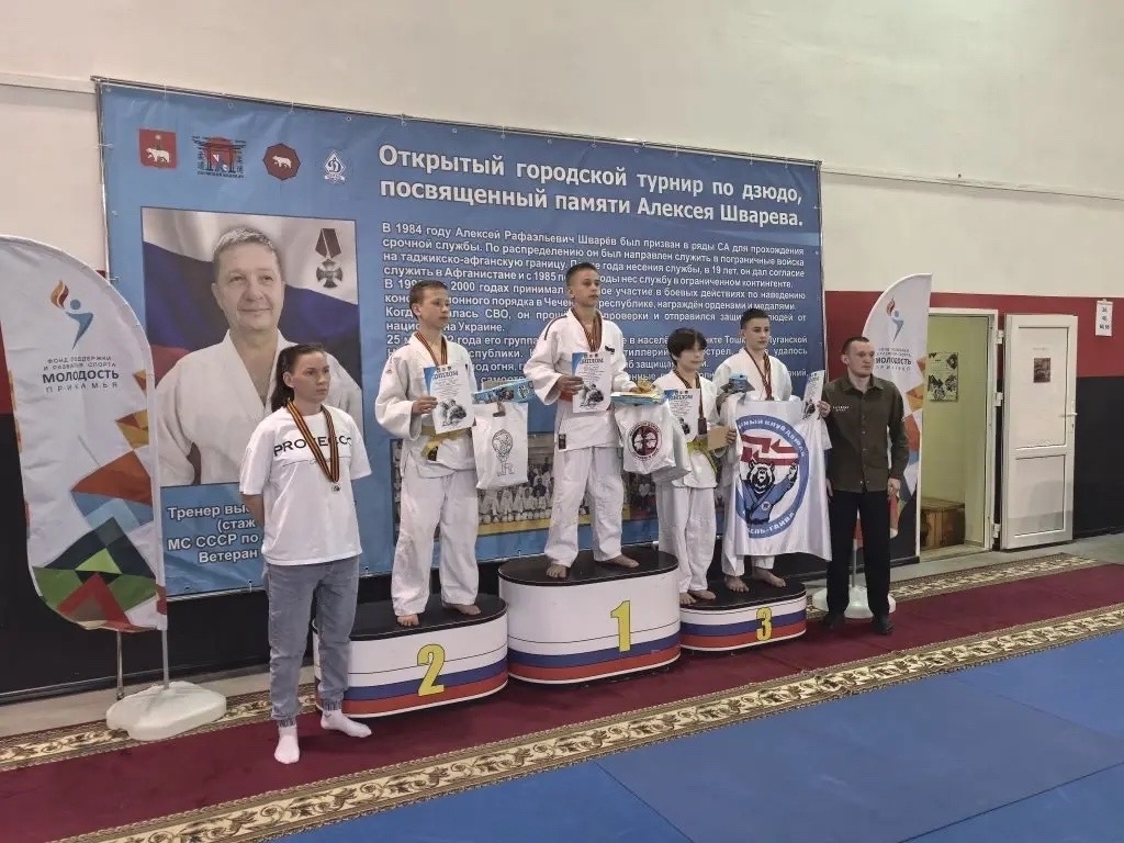 Юношеский турнир по дзюдо, посвящённый памяти заслуженного тренера СССР Алексея Шварёва